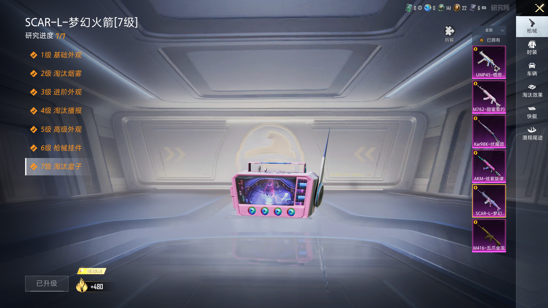 HPQM473903和平精英账号详情图45