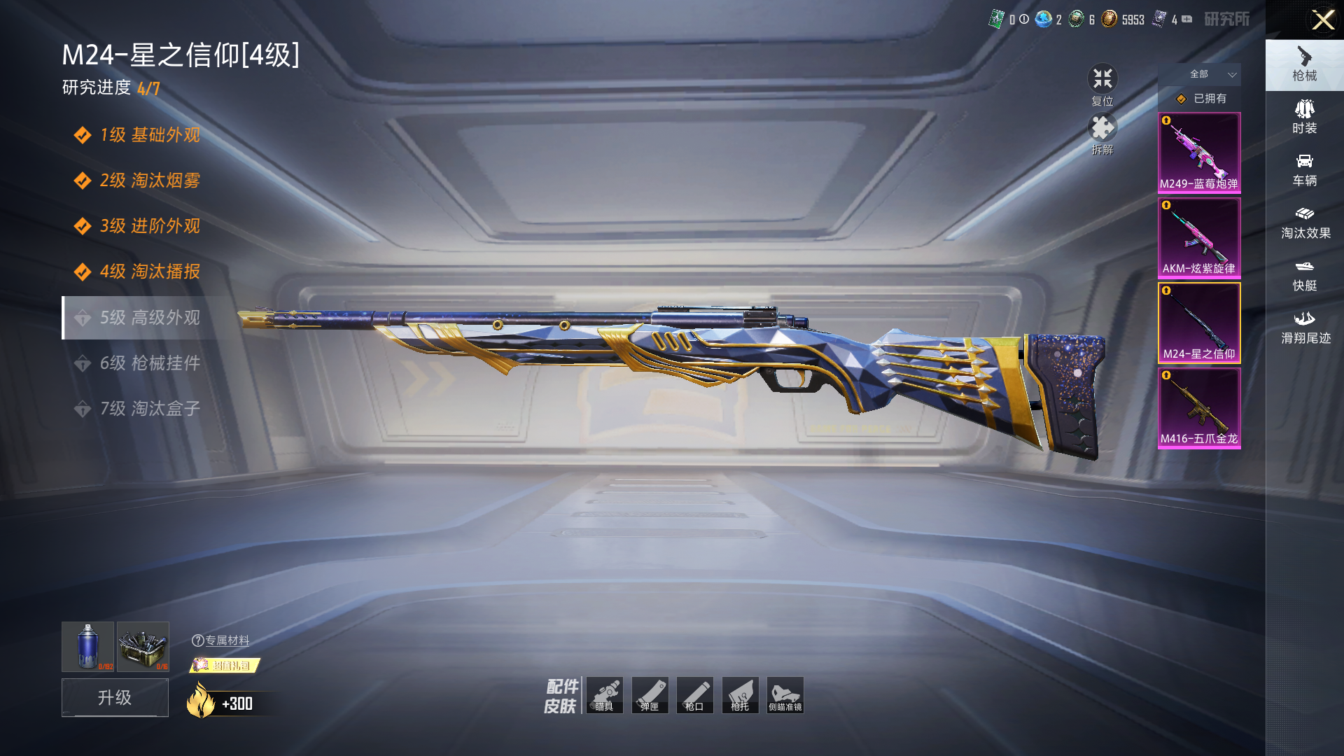 HPQM472175和平精英账号详情图29