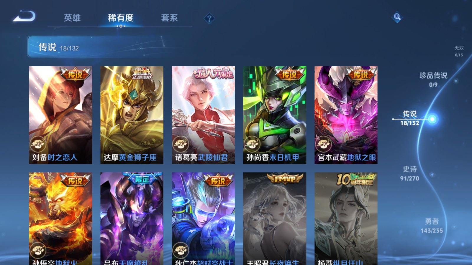 WZCMW4141665王者荣耀账号详情图8