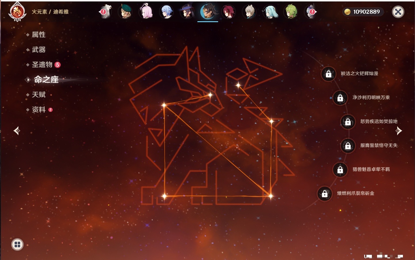 YSMK41912原神账号详情图57