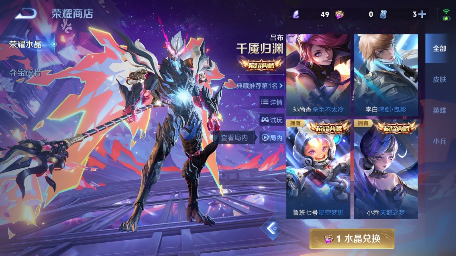 WZCMW4141697王者荣耀账号详情图29