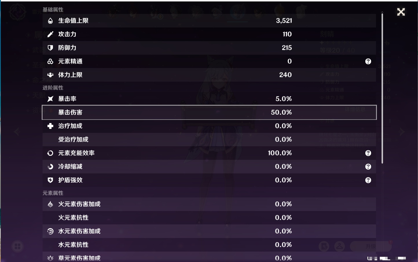 YSMK41916原神账号详情图58