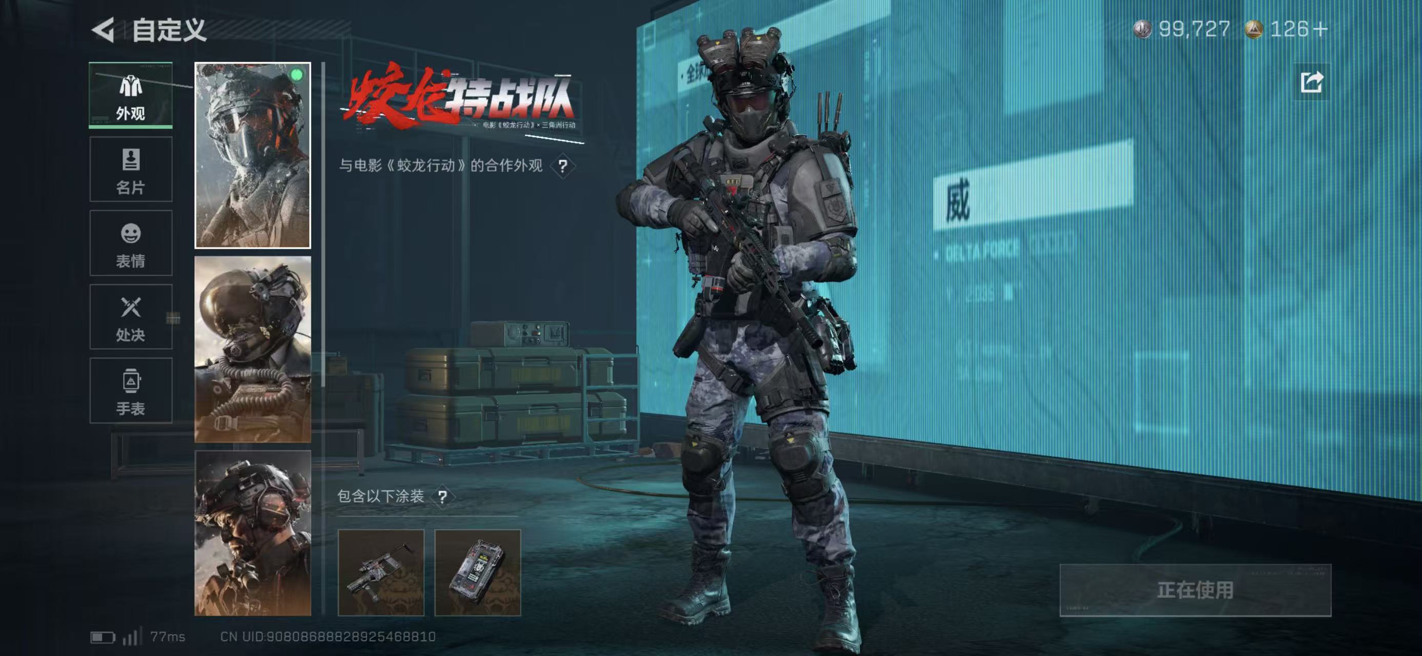 SJZCMW438126三角洲行动账号详情图13