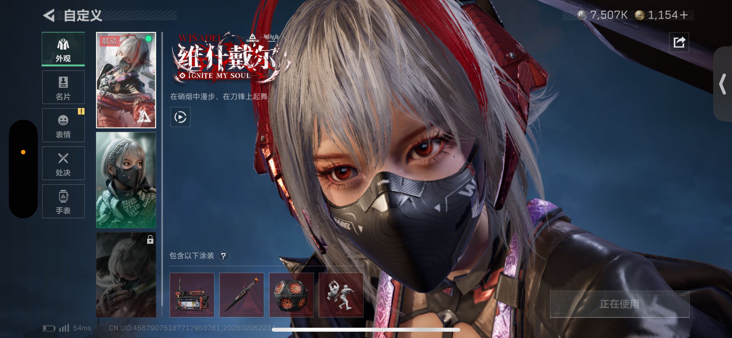 SJZCMW438035三角洲行动账号详情图3