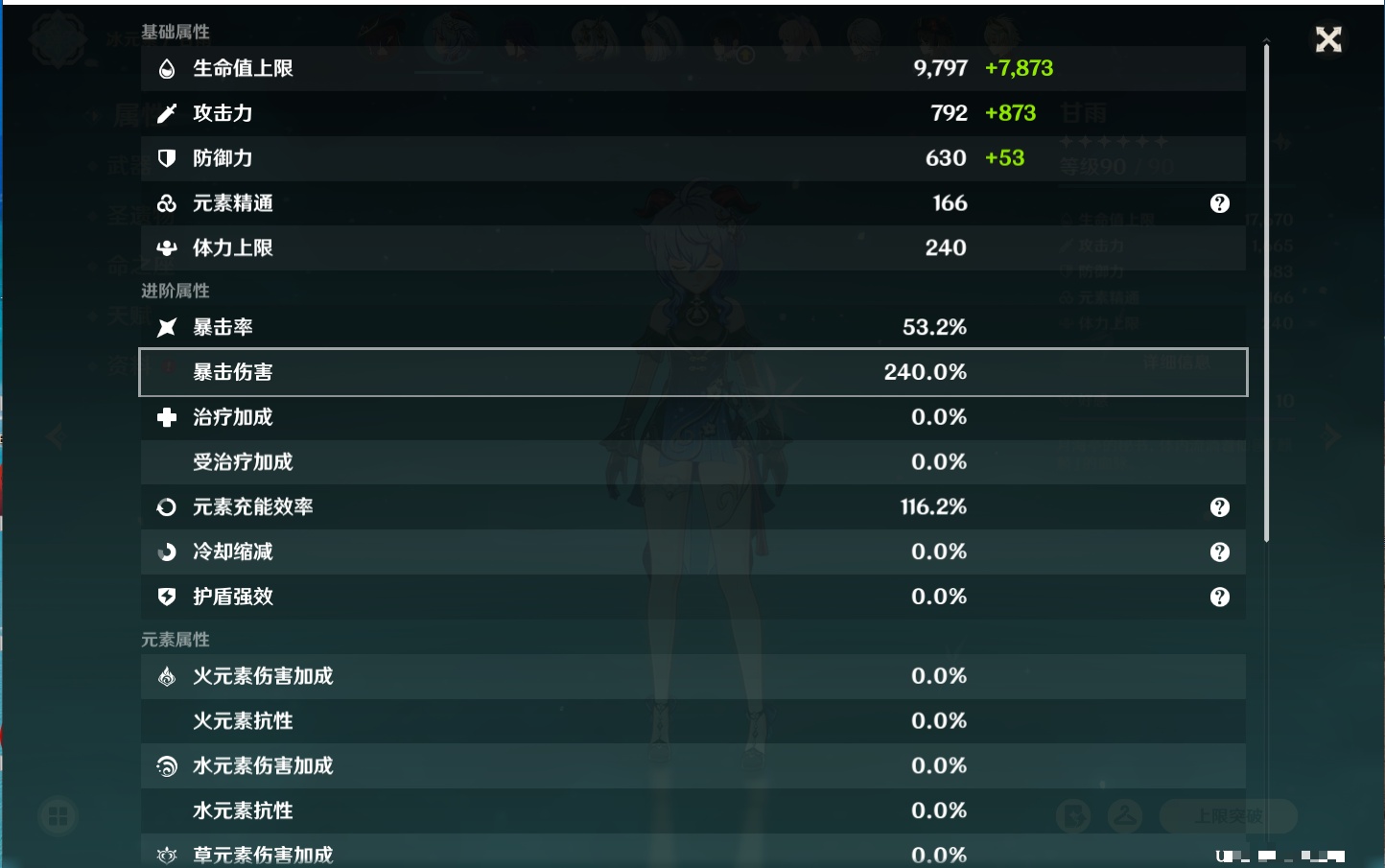 YSMK41914原神账号详情图24