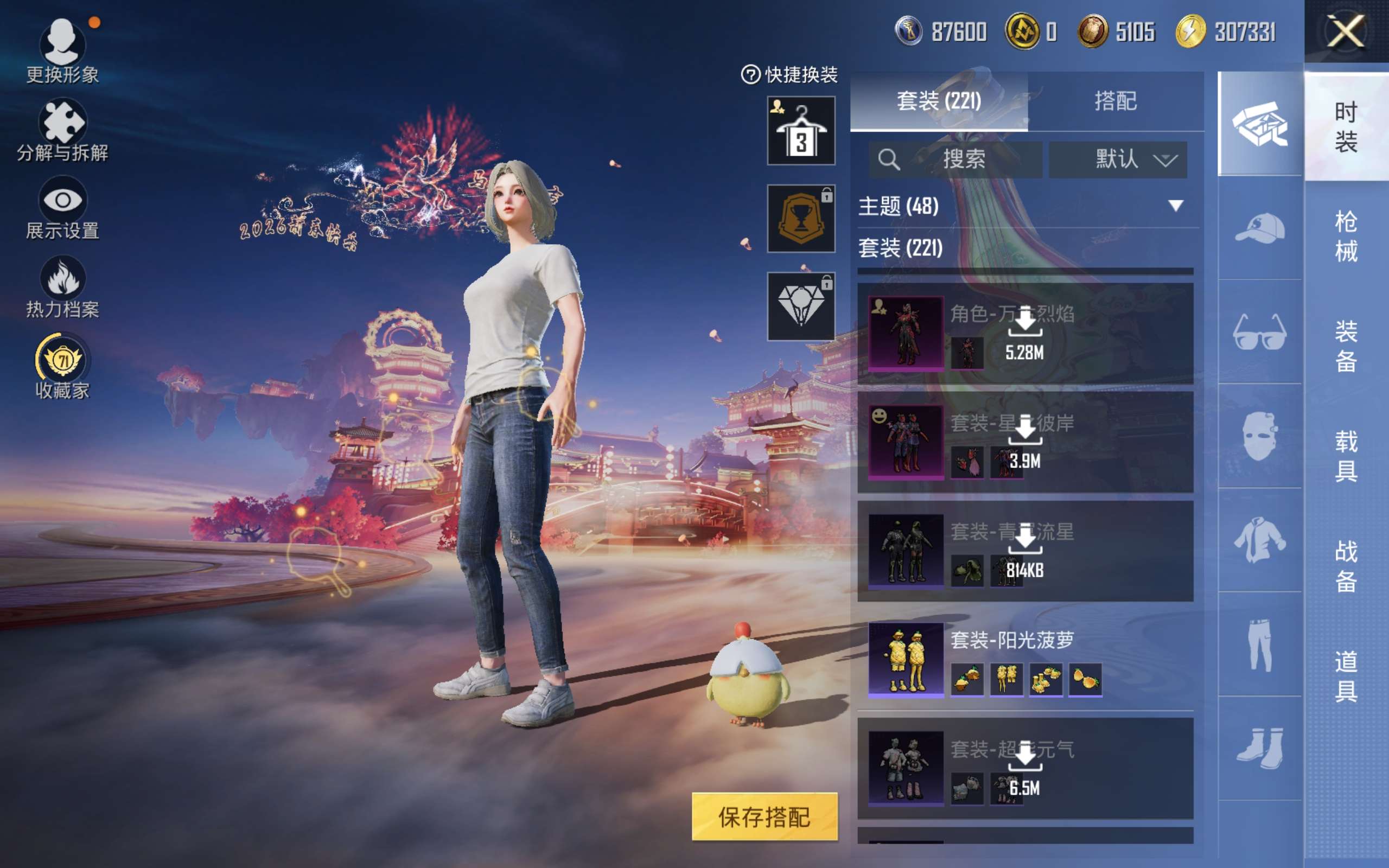 HPCMW477361和平精英账号详情图8