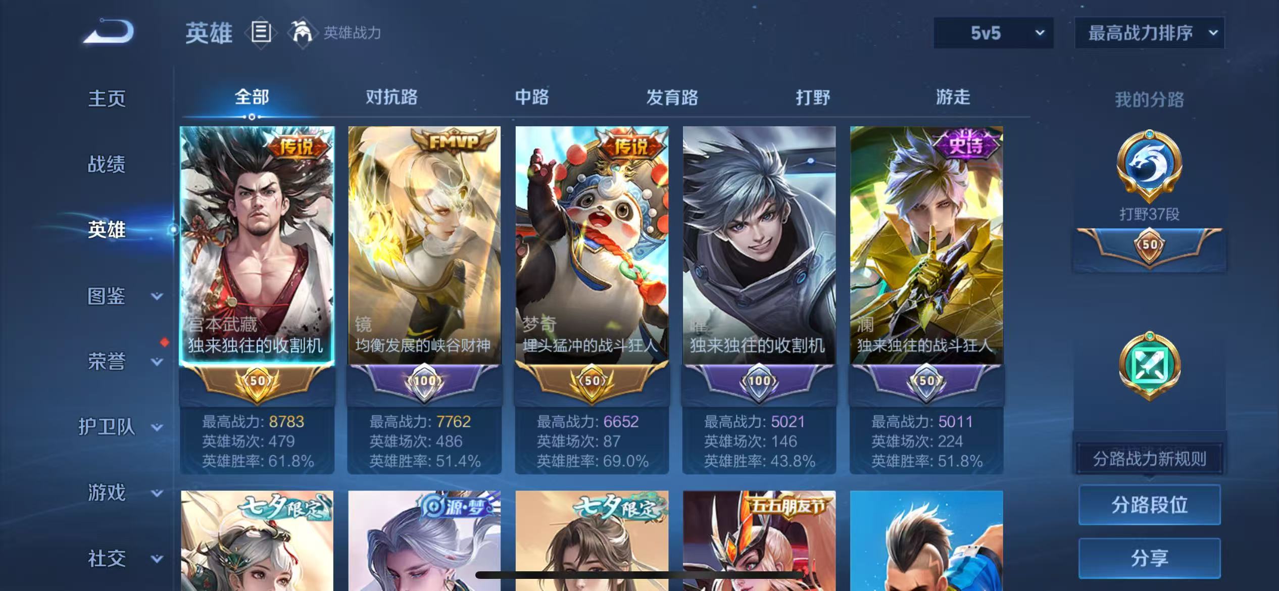 WZCMW4136723王者荣耀账号详情图4