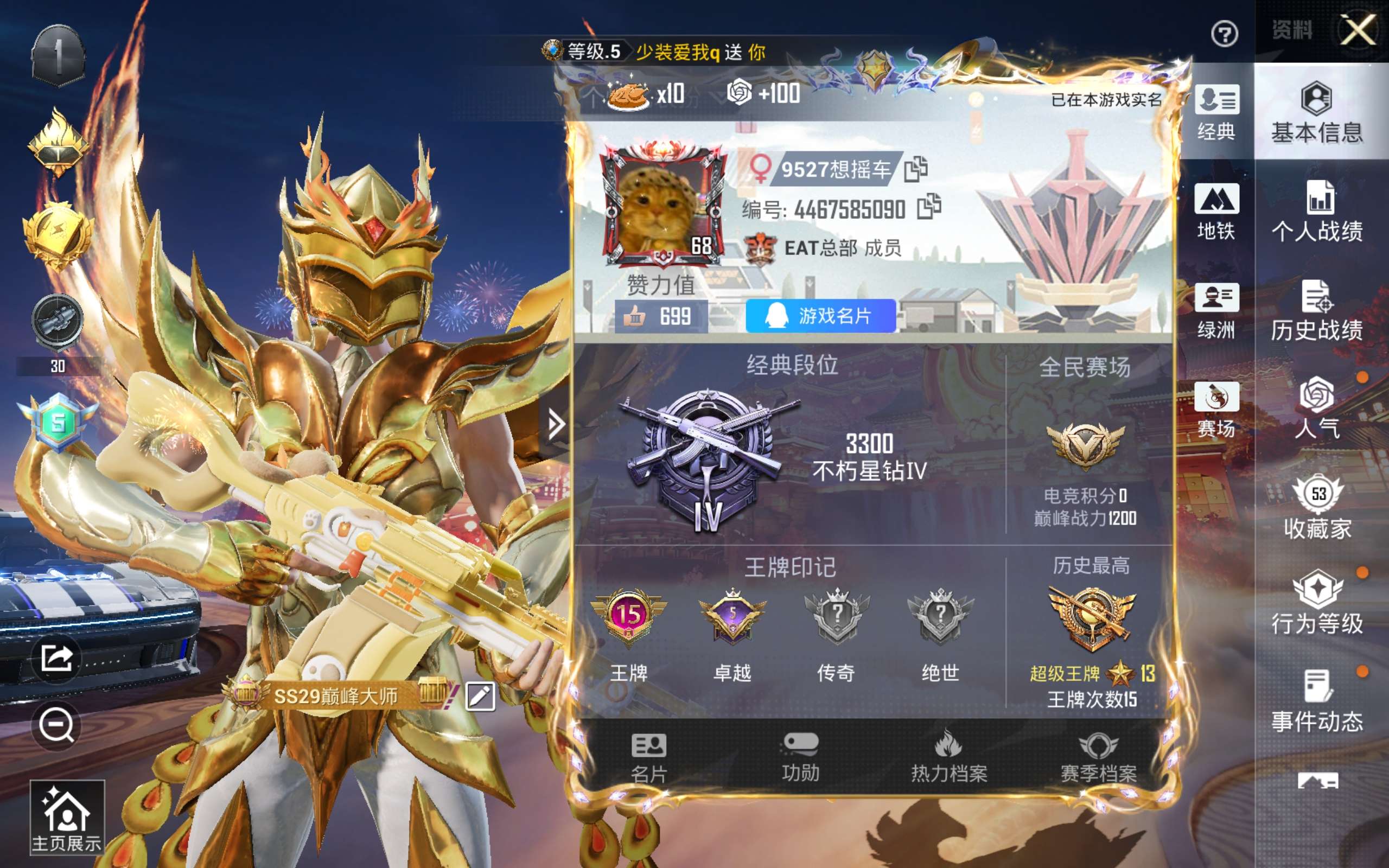 HPCMW477357和平精英账号详情图4