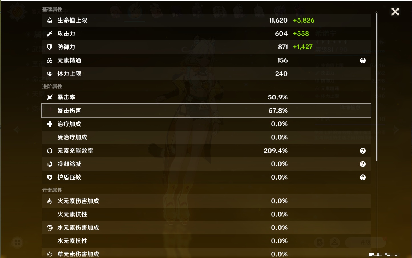 YSMK41919原神账号详情图63