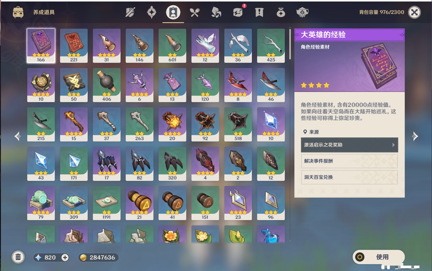 YSMK41915原神账号详情图56