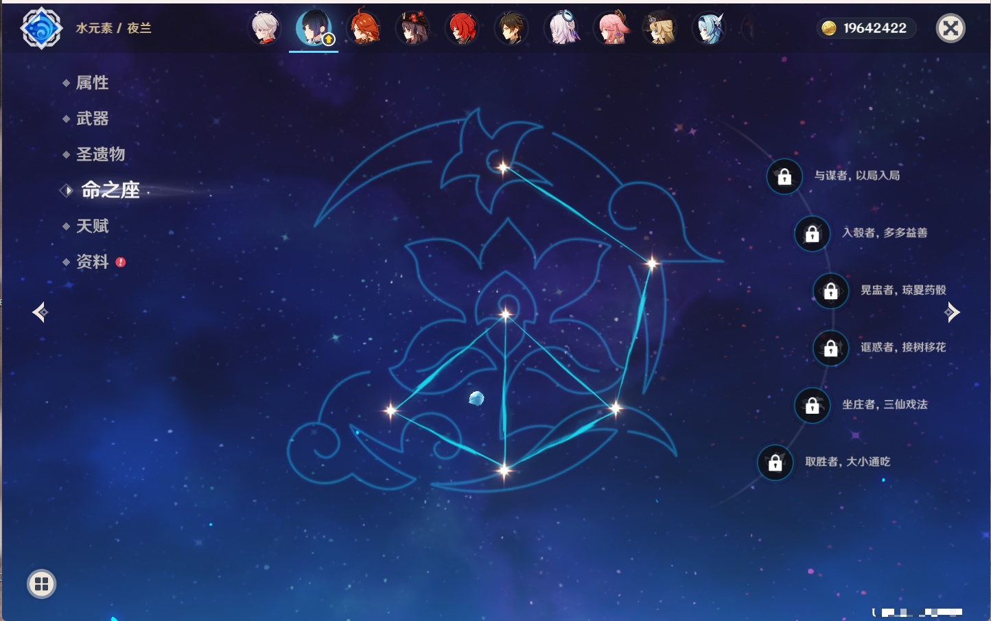 YSMK41921原神账号详情图67