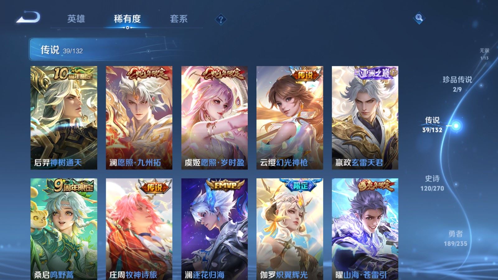 WZCMW4141697王者荣耀账号详情图8