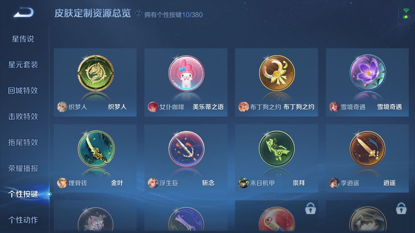 WZCMW4141685王者荣耀账号详情图28