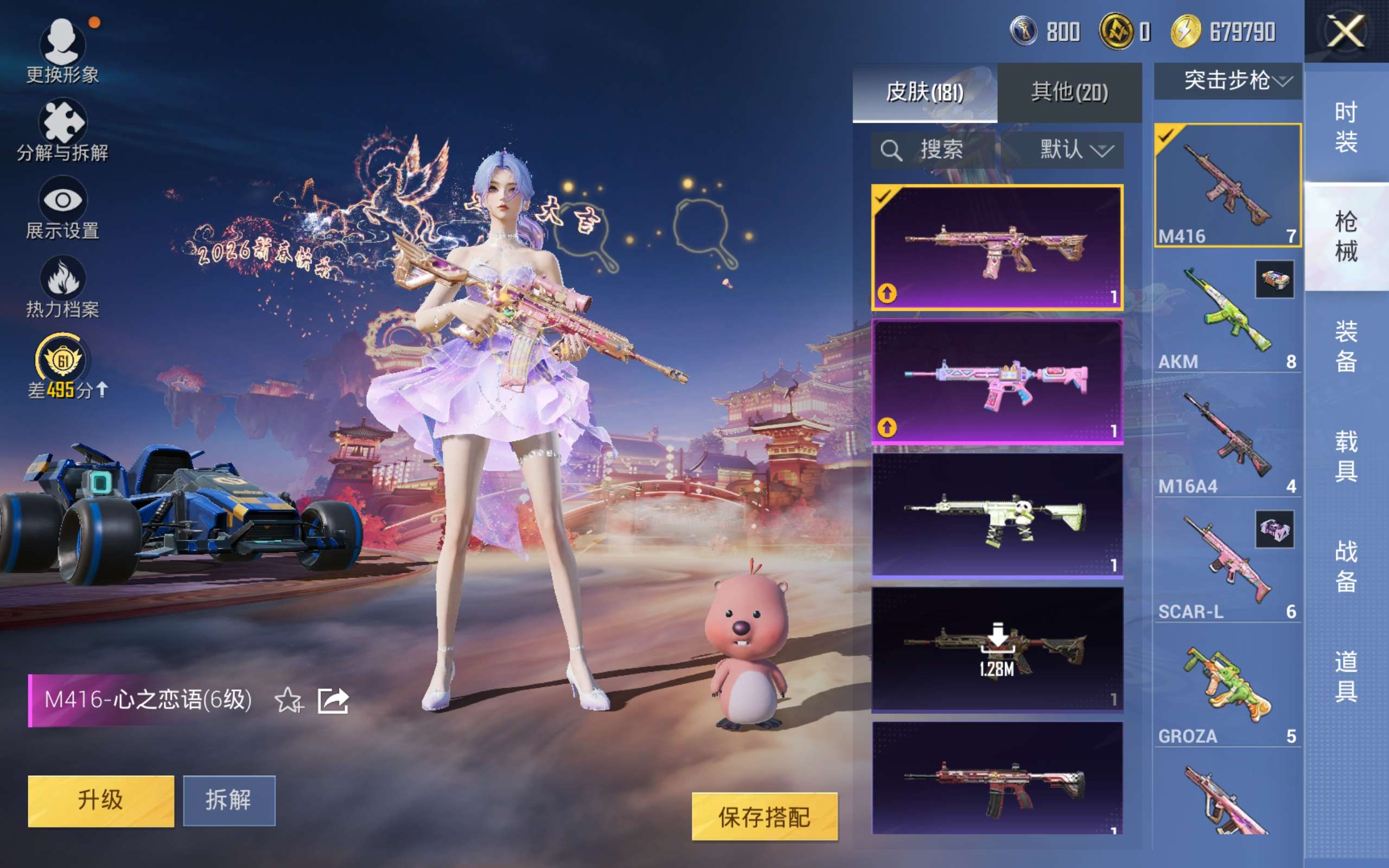 HPCMW477358和平精英账号详情图9