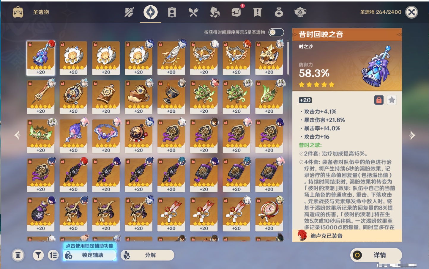 YSMK41916原神账号详情图29