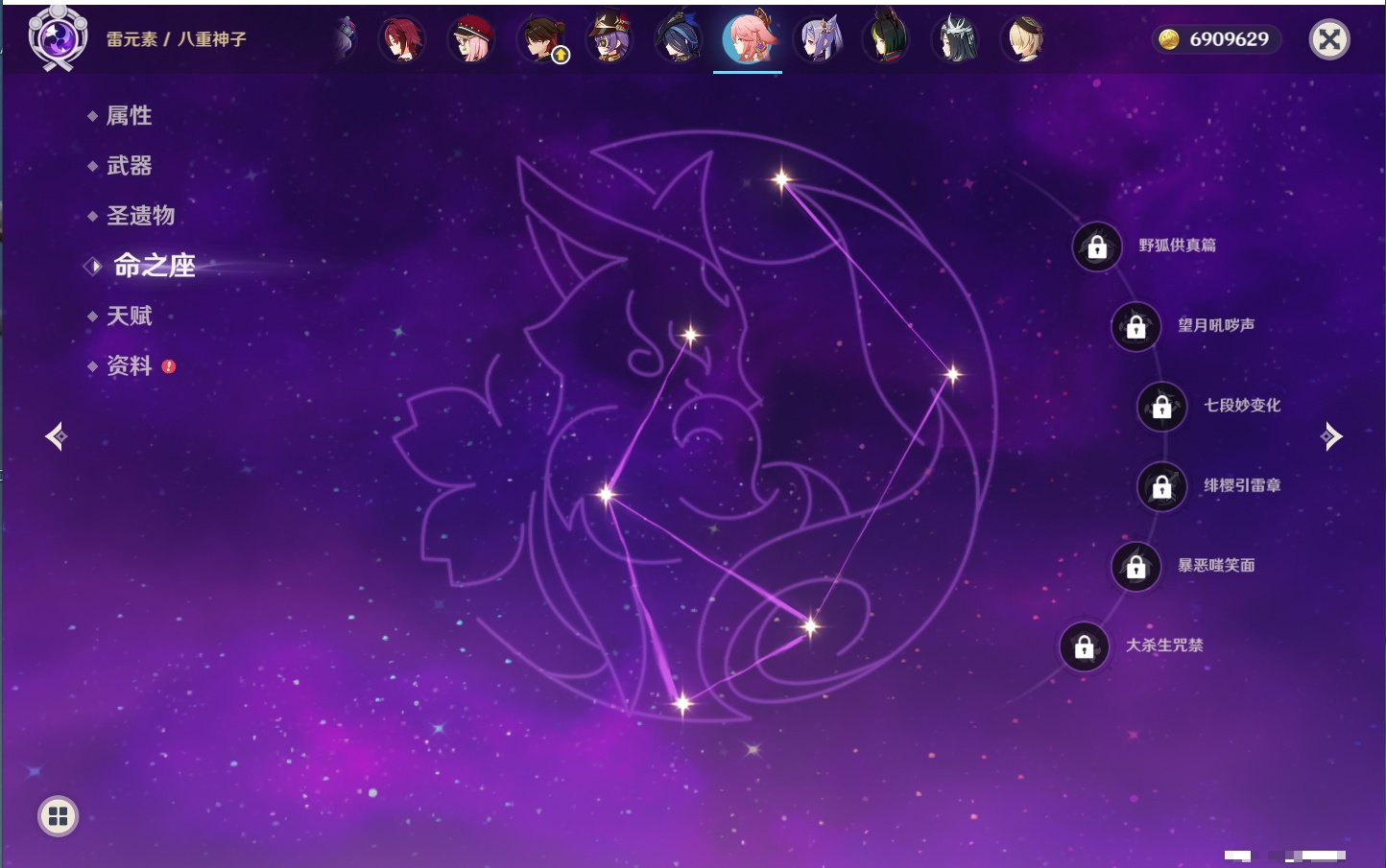 YSMK41913原神账号详情图45