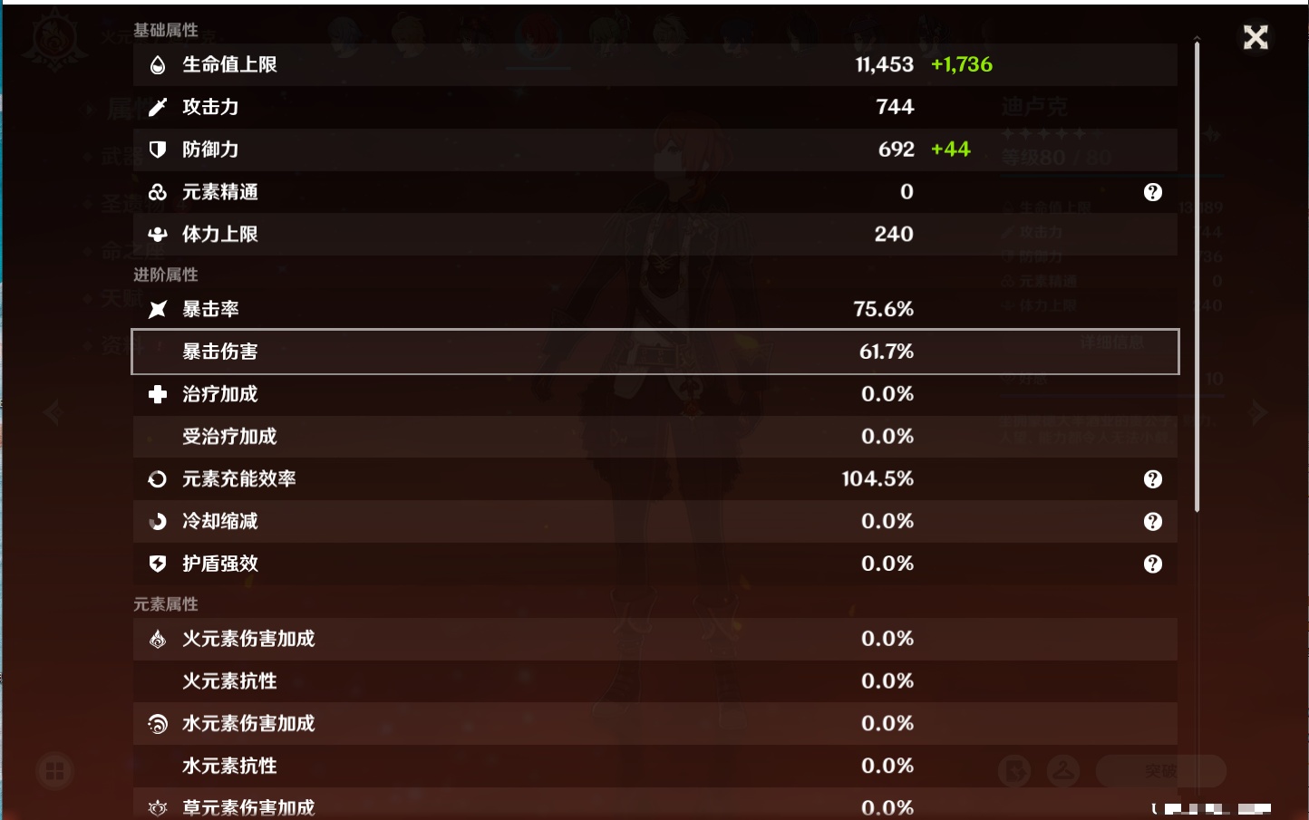 YSMK41922原神账号详情图10