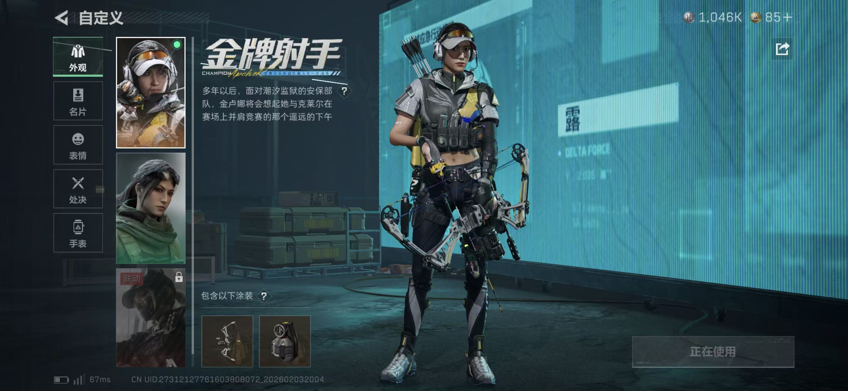 SJZCMW438354三角洲行动账号详情图3