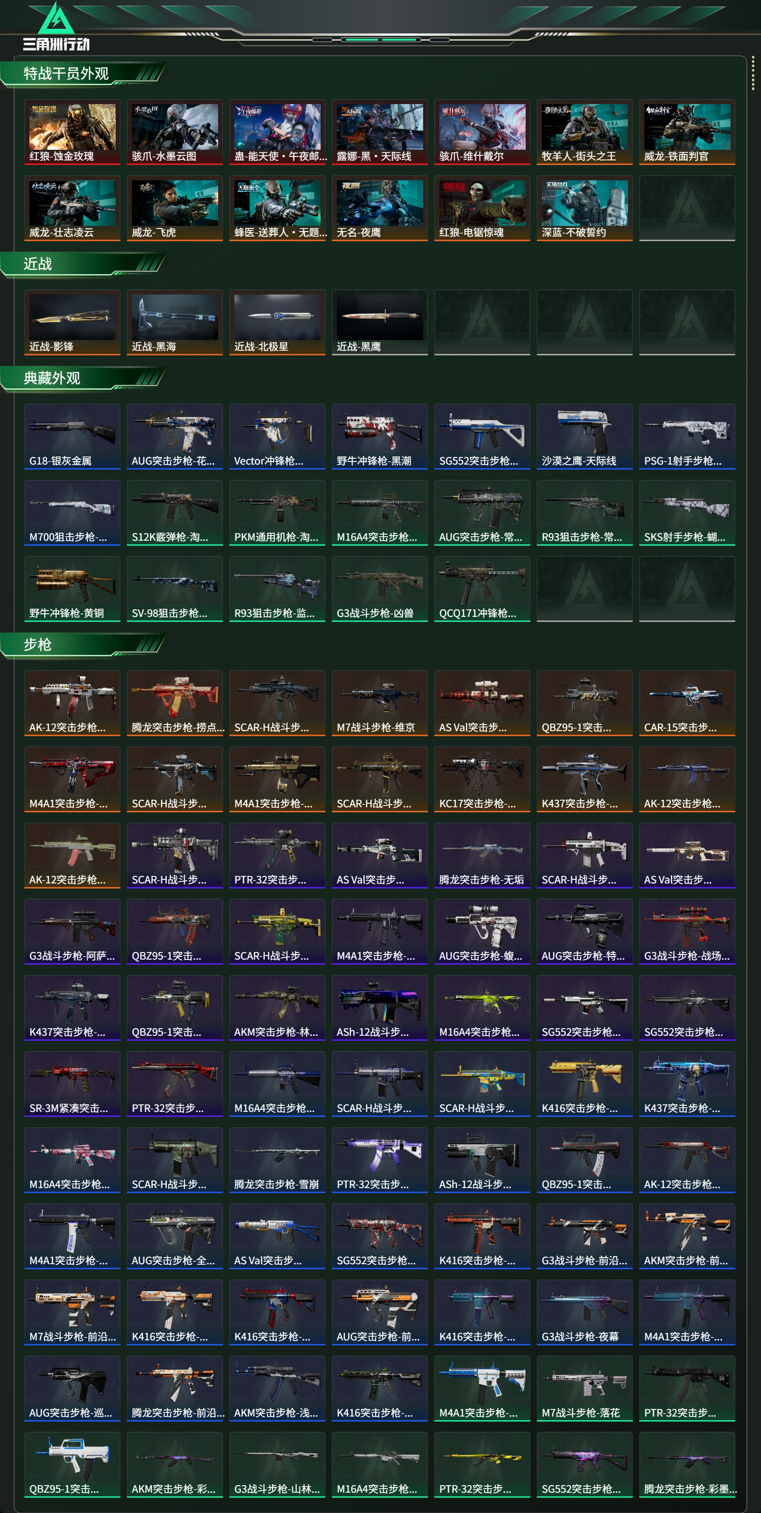 SJZCMW438256三角洲行动账号详情图14