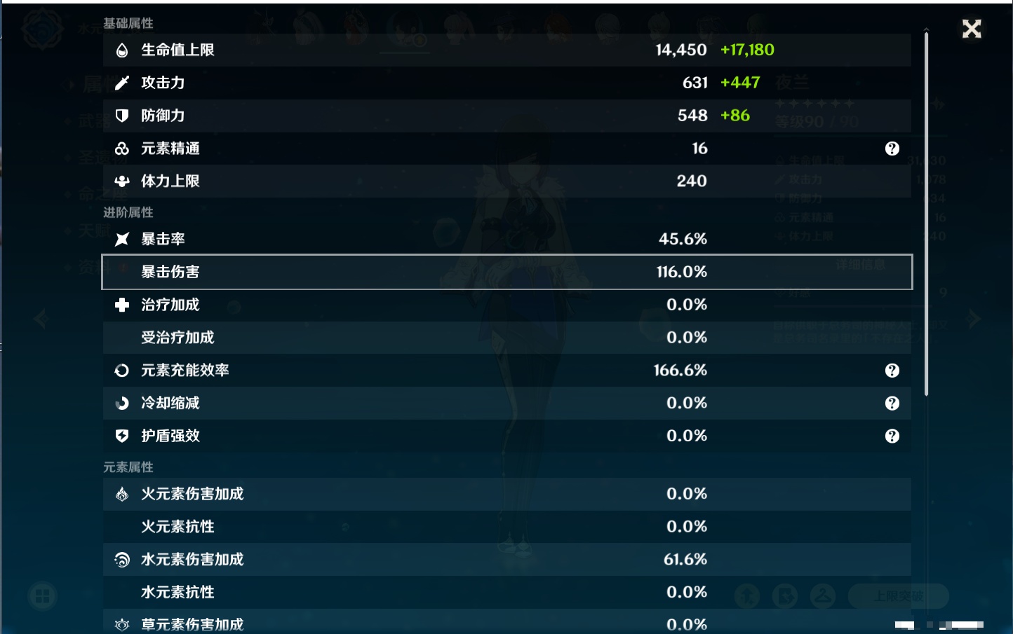 YSMK41913原神账号详情图93