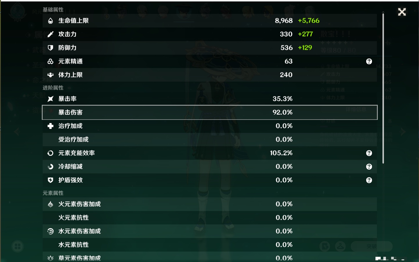 YSMK41919原神账号详情图67