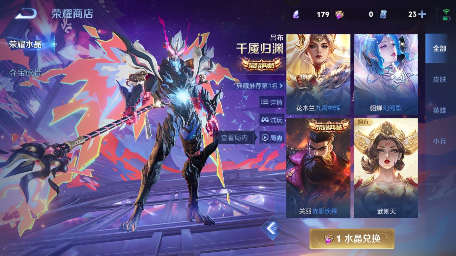 WZCMW4142811王者荣耀账号详情图43