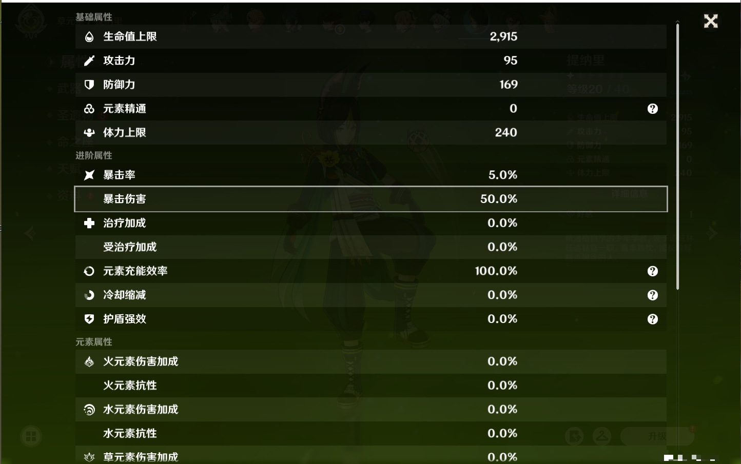 YSMK41919原神账号详情图22