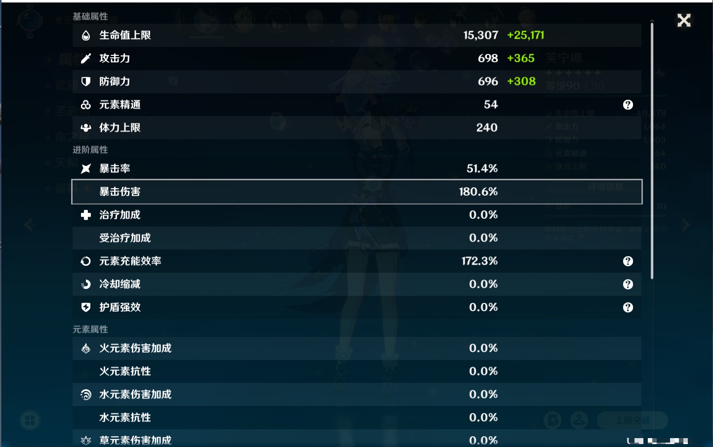 YSMK41918原神账号详情图40