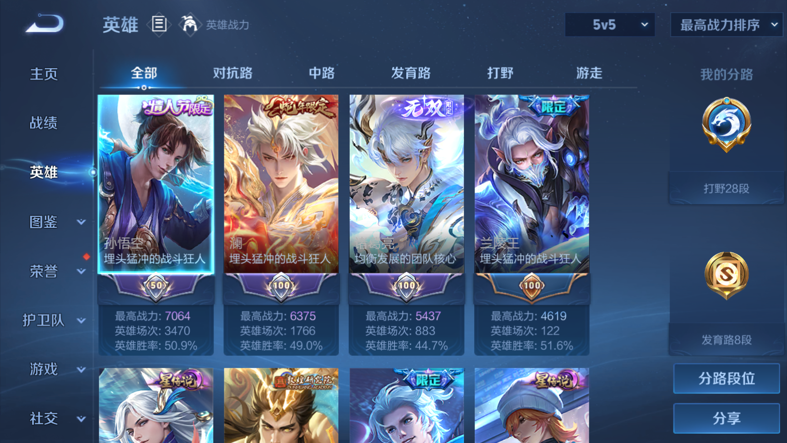 WZCMW4154270王者荣耀账号详情图3 WZCMW4154270王者荣耀账号详情图3