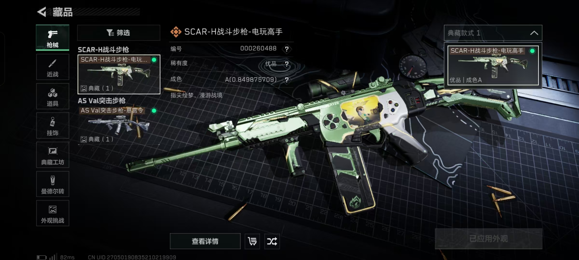 SJZCMW438281三角洲行动账号详情图12