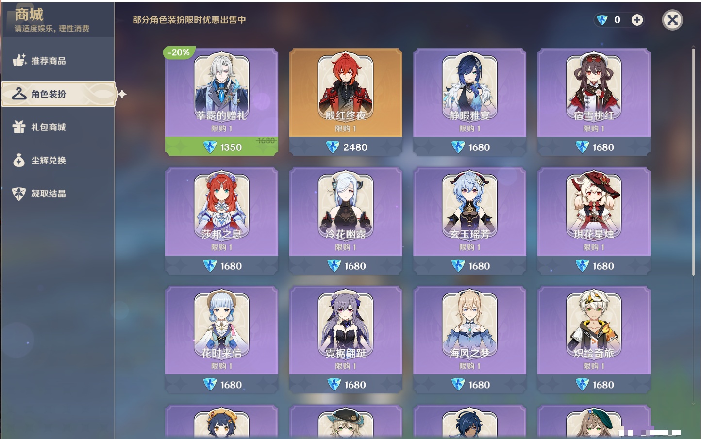 YSMK41915原神账号详情图43