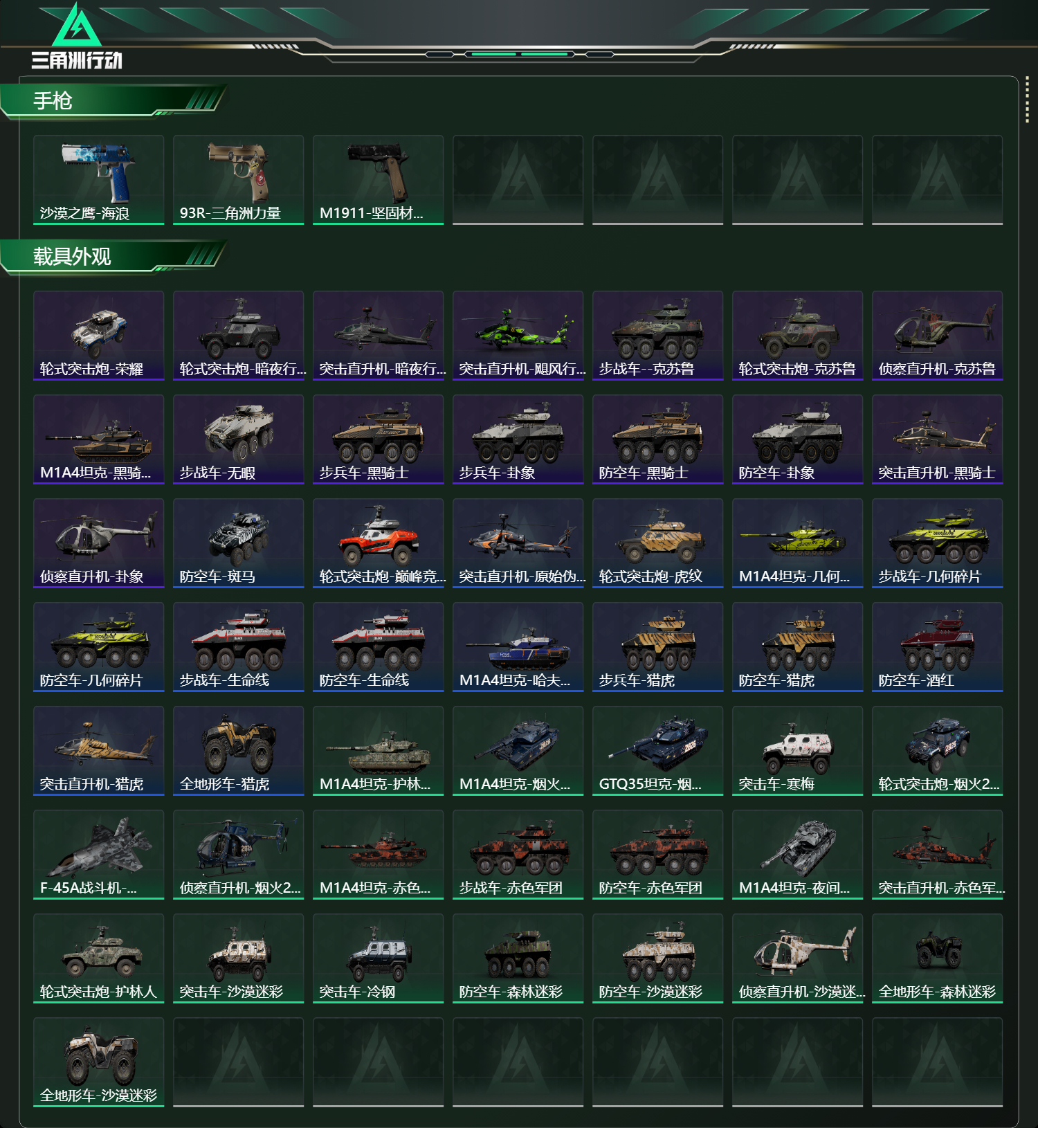 SJZCMW438110三角洲行动账号详情图19