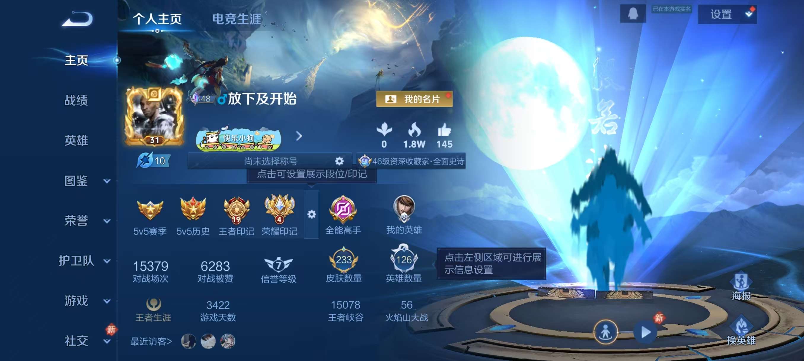 WZCMW4136738王者荣耀账号详情图2