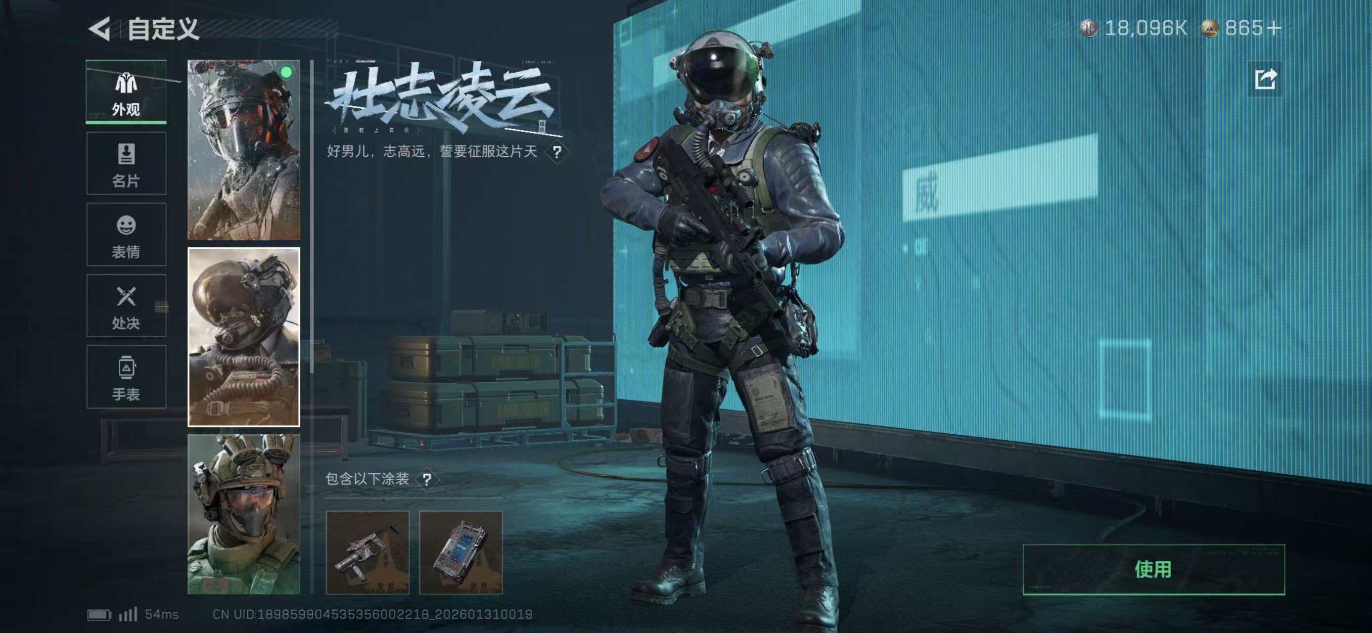 SJZCMW438249三角洲行动账号详情图13