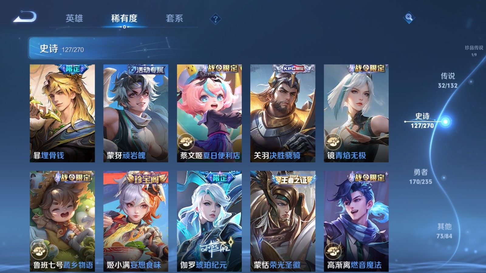 WZCMW4141685王者荣耀账号详情图15