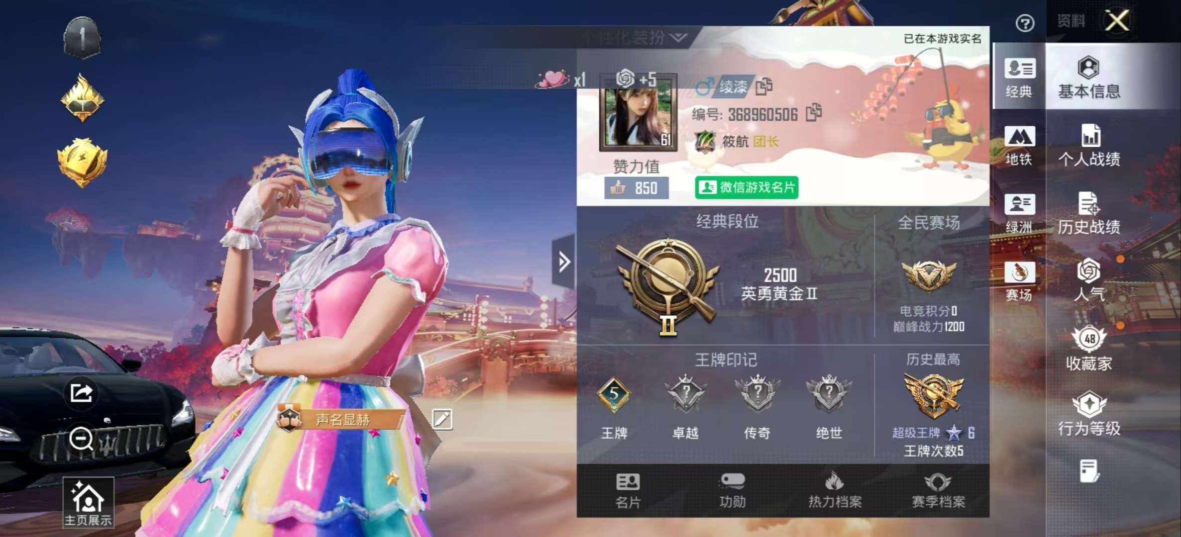 HPSJ471721和平精英账号详情图4