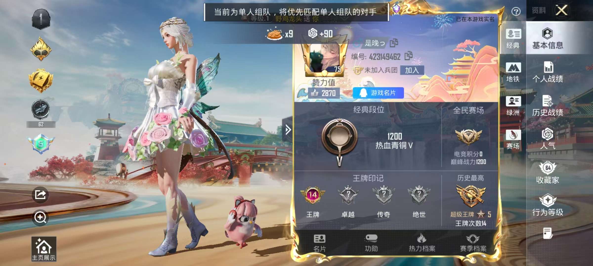 HPCMW473111和平精英账号详情图4