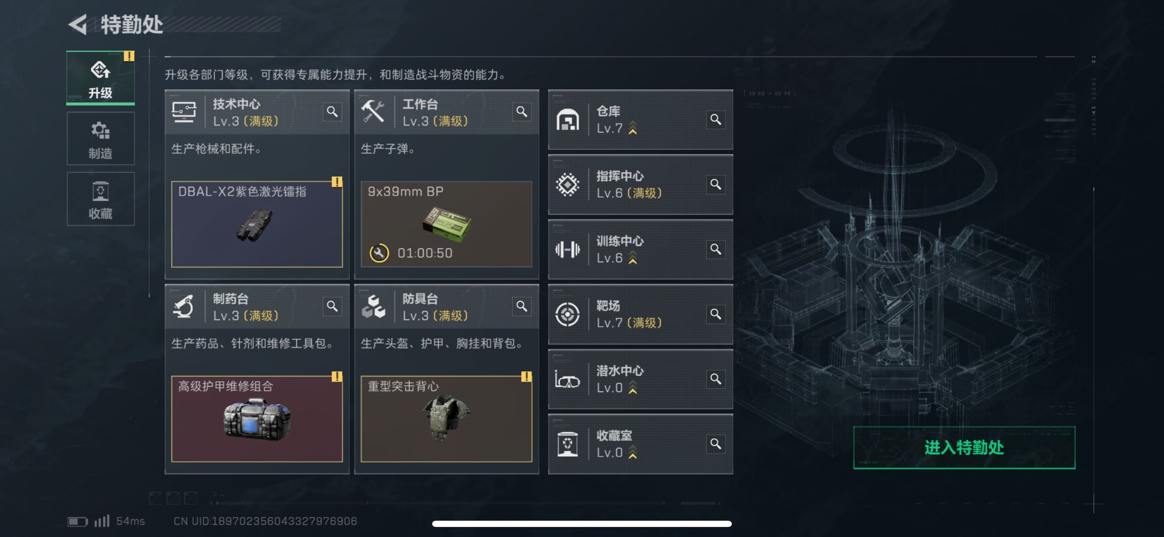 SJZCMW438191三角洲行动账号详情图2