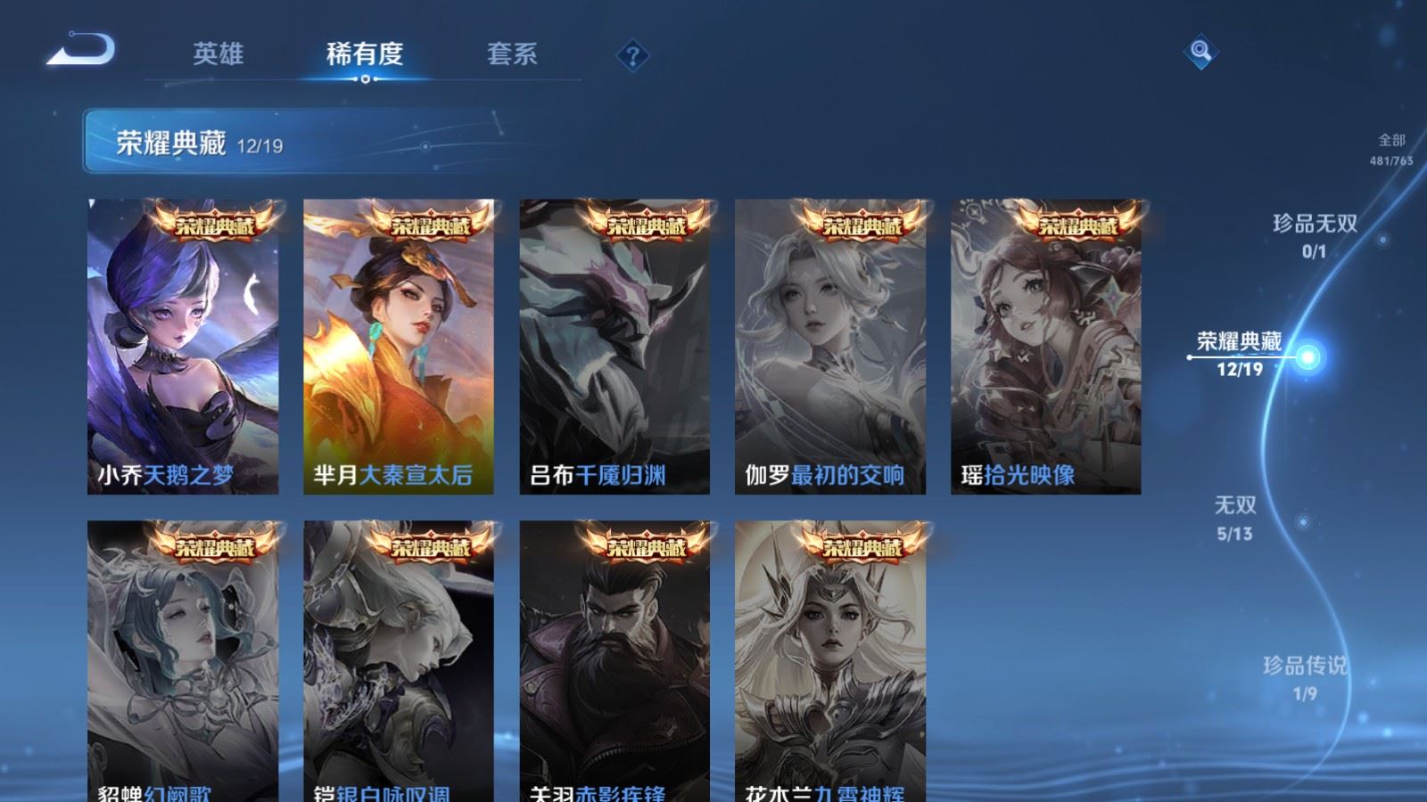 WZCMW4142811王者荣耀账号详情图7