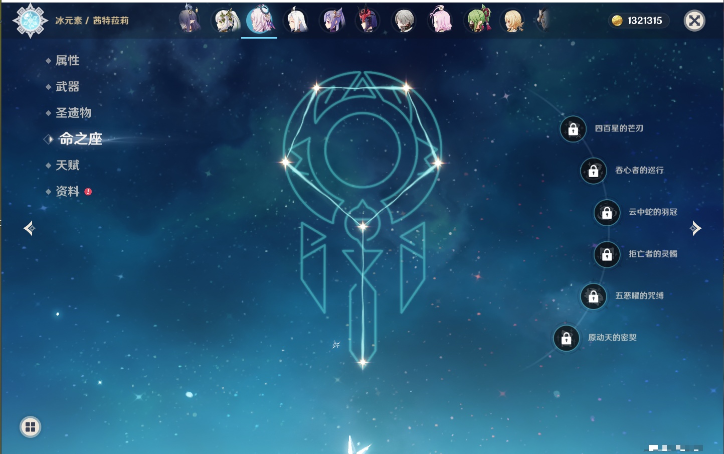 YSMK41919原神账号详情图28