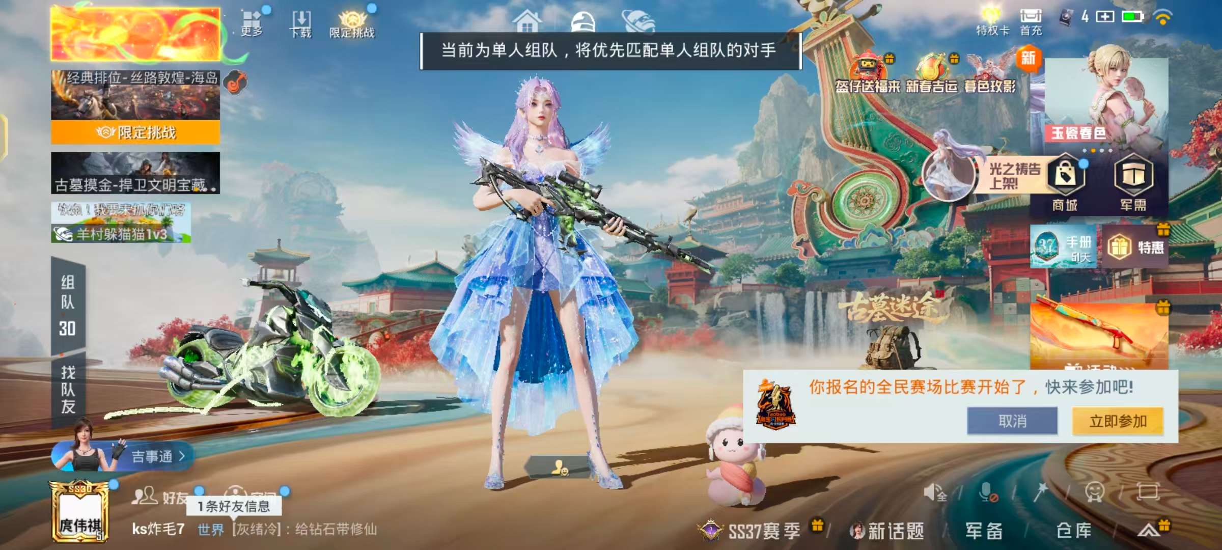 HPSJ471260和平精英账号详情图3