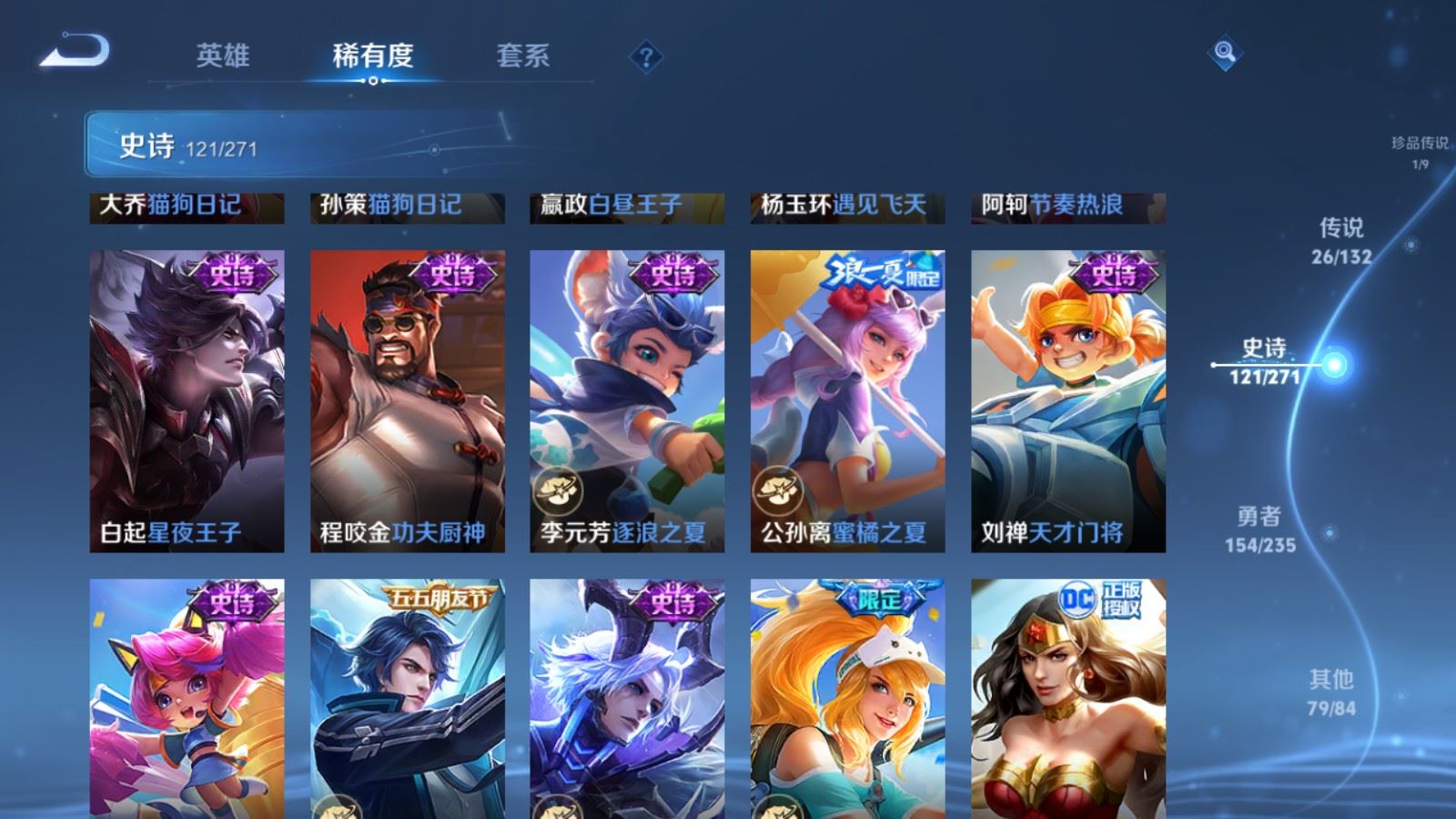 WZCMW4142814王者荣耀账号详情图18