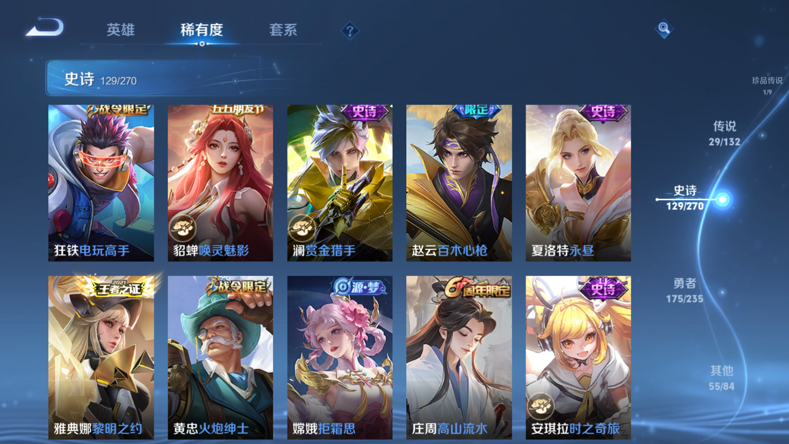 WZCMW4141677王者荣耀账号详情图16 WZCMW4141677王者荣耀账号详情图16