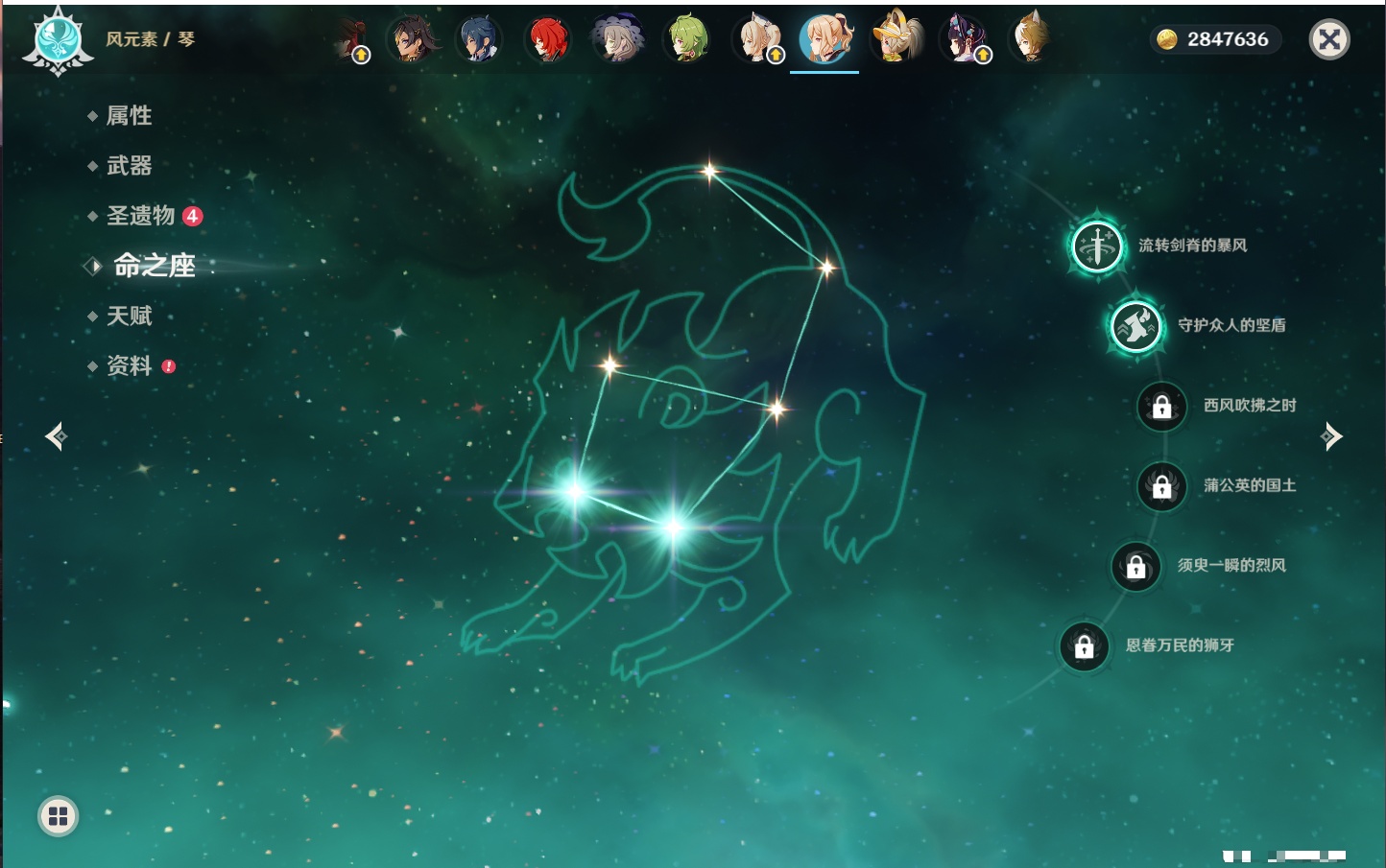 YSMK41915原神账号详情图5