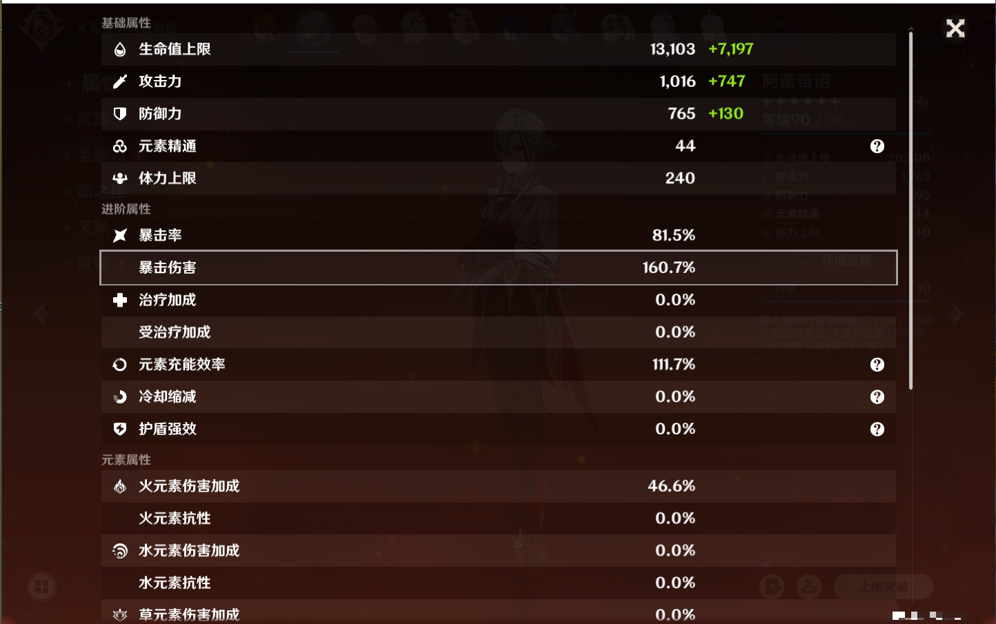 YSMK41919原神账号详情图44