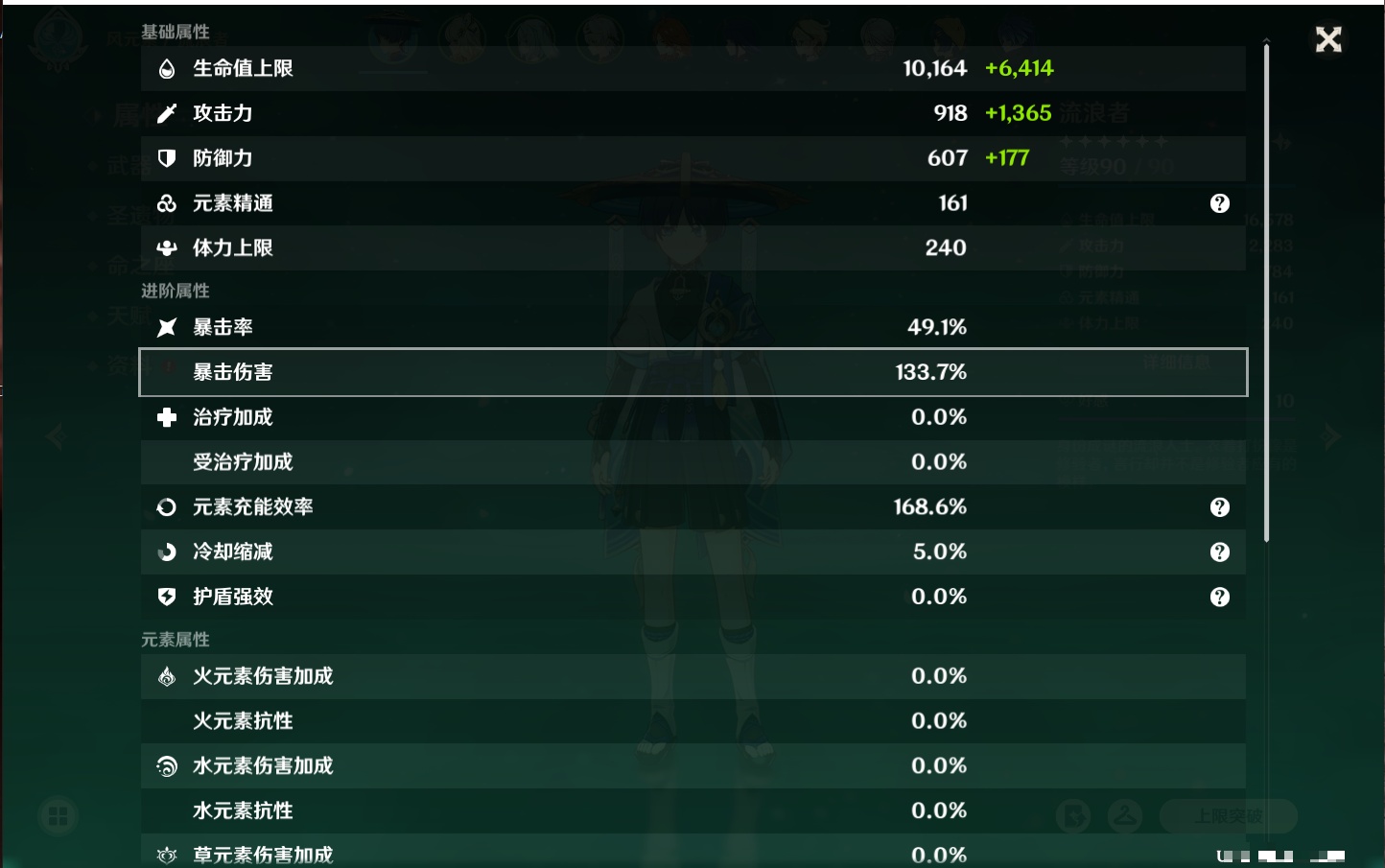 YSMK41920原神账号详情图12