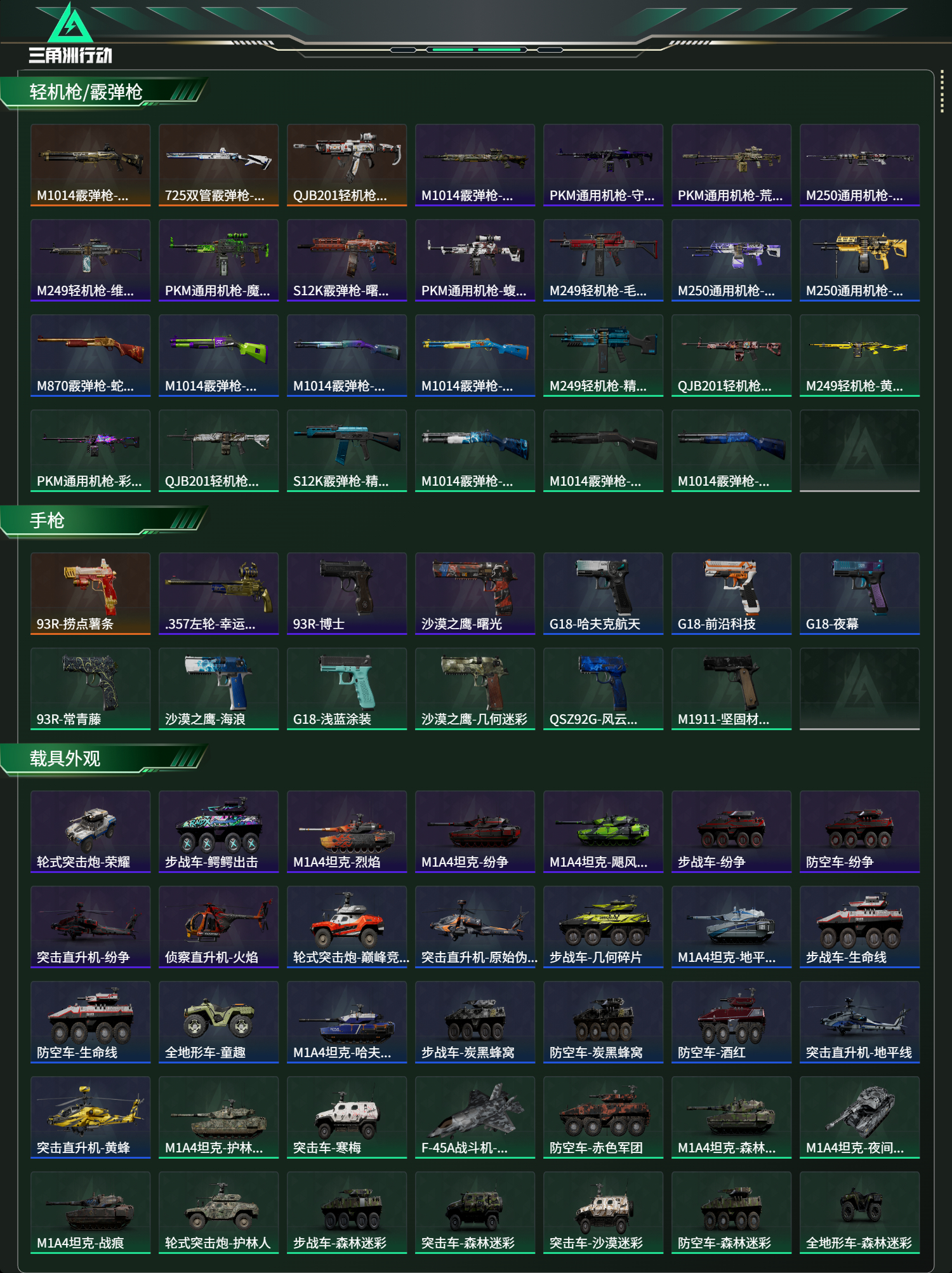 SJZCMW438330三角洲行动账号详情图16