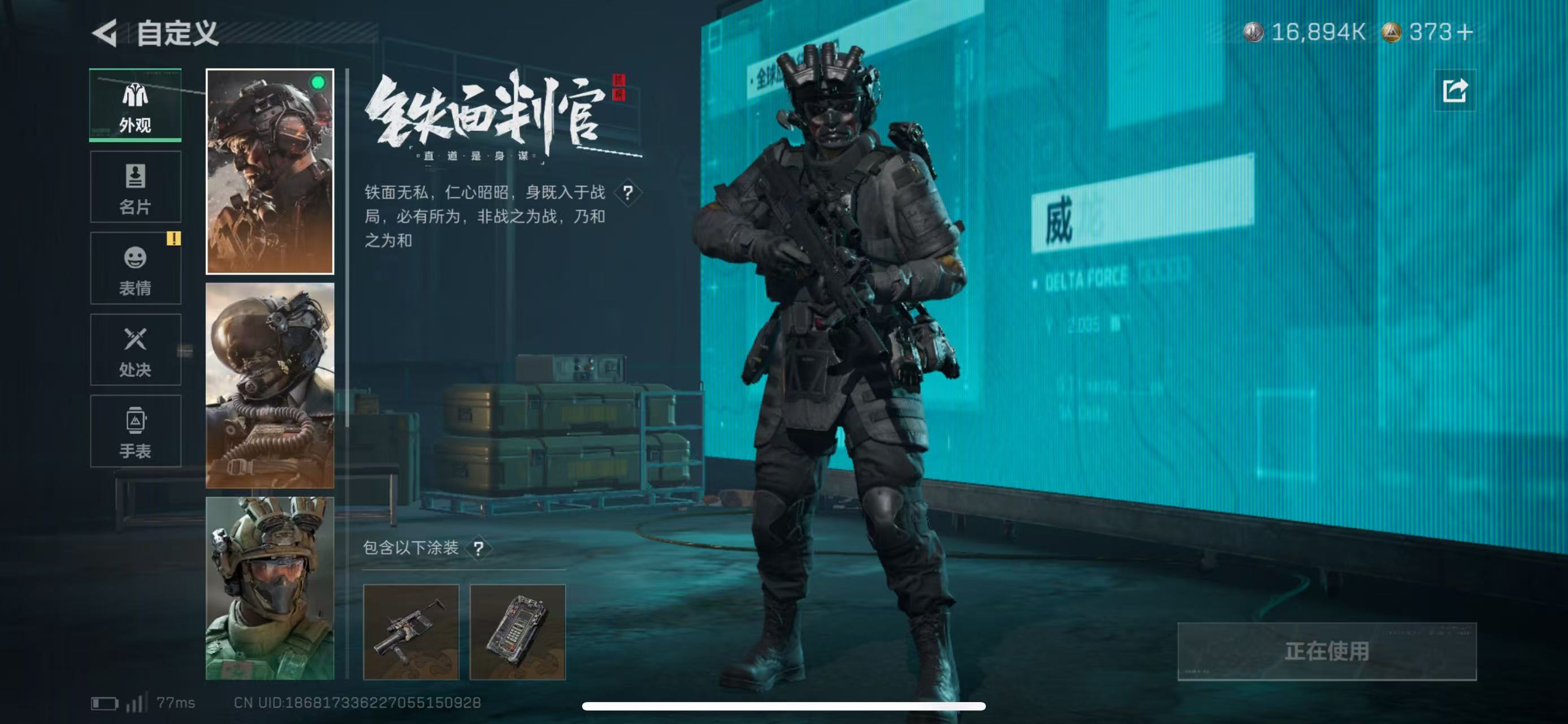 SJZCMW438432三角洲行动账号详情图2