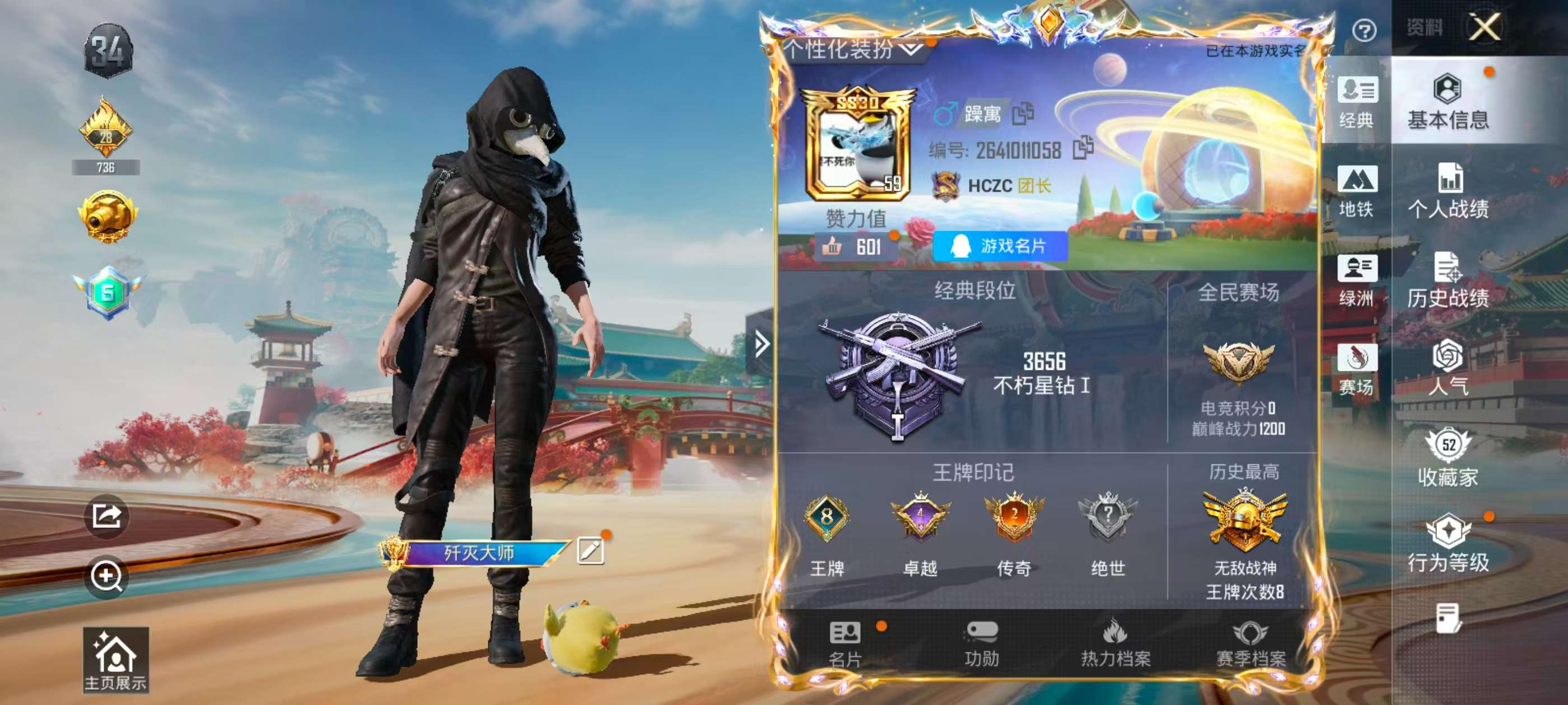 HPSJ471835和平精英账号详情图4