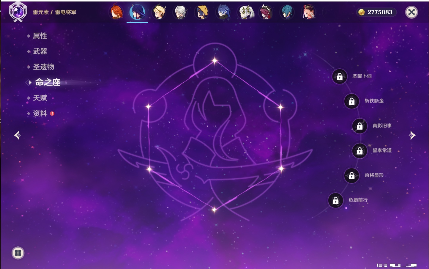 YSMK41920原神账号详情图10